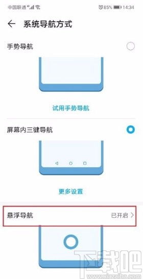 华为电脑按键提示怎么关(华为电脑按键提示关闭方法详解) 华为电脑按键提示怎么关(华为电脑按键提示关闭方法详解)