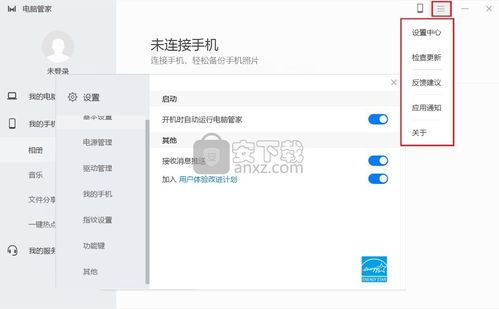 华为电脑管家怎么变中文(华为电脑管家如何切换至中文界面) 华为电脑管家怎么变中文(华为电脑管家如何切换至中文界面)