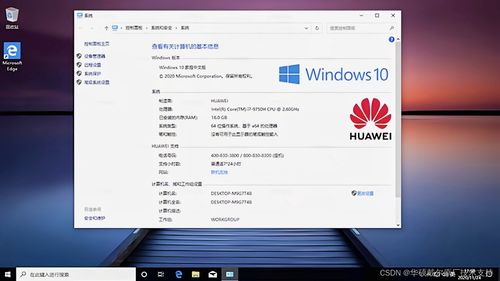 华为电脑查年份怎么查询(华为电脑年份查询方法与步骤详解) 华为电脑查年份怎么查询(华为电脑年份查询方法与步骤详解)