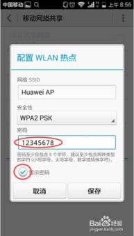 华为怎么wifi共享到电脑(华为WiFi共享到电脑的详细步骤与技巧) 华为怎么wifi共享到电脑(华为WiFi共享到电脑的详细步骤与技巧)