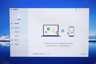 华为share怎么连台式电脑(华为Share连接台式电脑,实现高效文件传输与协同工作) 华为share怎么连台式电脑(华为Share连接台式电脑,实现高效文件传输与协同工作)