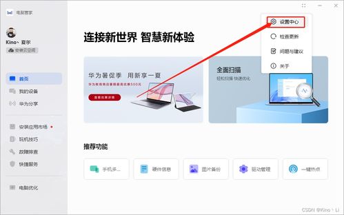 华为电脑亮度49怎么设置(华为电脑亮度设置详解,轻松调整至理想亮度49) 华为电脑亮度49怎么设置(华为电脑亮度设置详解,轻松调整至理想亮度49)