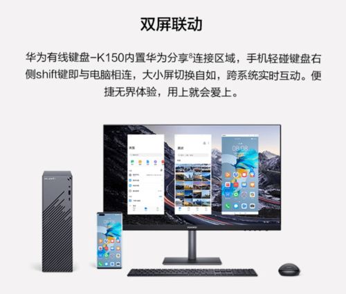 小电脑主机华为怎么设置(华为小电脑主机设置指南) 小电脑主机华为怎么设置(华为小电脑主机设置指南)