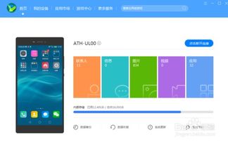 怎么用电脑找华为手机(如何用电脑找到华为手机,一步步操作指南) 怎么用电脑找华为手机(如何用电脑找到华为手机,一步步操作指南)