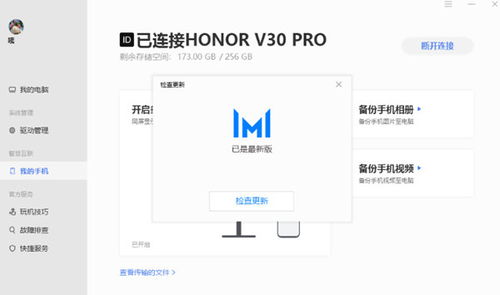 华为相册转电脑怎么转(华为相册转电脑，轻松实现照片同步传输)