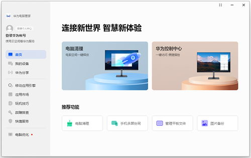 华为电脑的杀毒怎么关(华为电脑杀毒如何关闭，深入了解与操作指南)