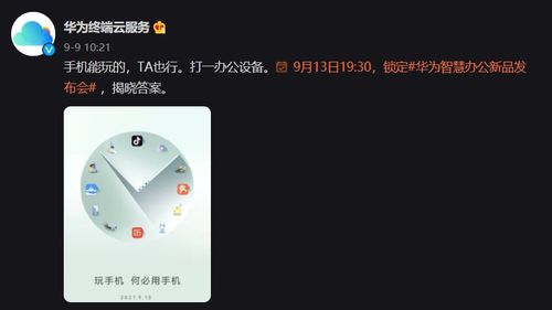 华为平板电脑怎么隐藏app(华为平板电脑如何隐藏应用程序,方法与步骤详解) 华为平板电脑怎么隐藏app(华为平板电脑如何隐藏应用程序,方法与步骤详解)