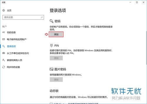 华为荣耀电脑怎么录指纹(华为荣耀电脑指纹录入设置教程) 华为荣耀电脑怎么录指纹(华为荣耀电脑指纹录入设置教程)
