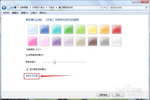 华为电脑画笔颜色怎么设置(华为电脑画笔颜色设置指南)