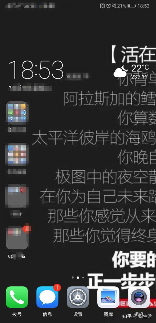 华为电脑壁纸像素怎么调(华为电脑壁纸像素调整指南)