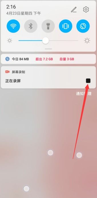 电脑录屏华为怎么录(华为电脑录屏功能详解，如何轻松进行屏幕录制)