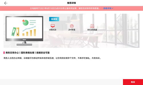 华为云电脑怎么免费永久(华为云电脑的免费永久使用指南) 华为云电脑怎么免费永久(华为云电脑的免费永久使用指南)