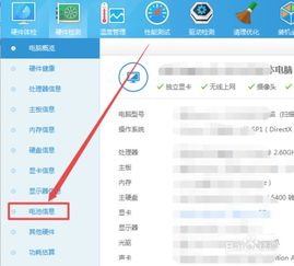 怎么测华为电脑电池损耗(华为电脑电池损耗测试方法与步骤详解) 怎么测华为电脑电池损耗(华为电脑电池损耗测试方法与步骤详解)