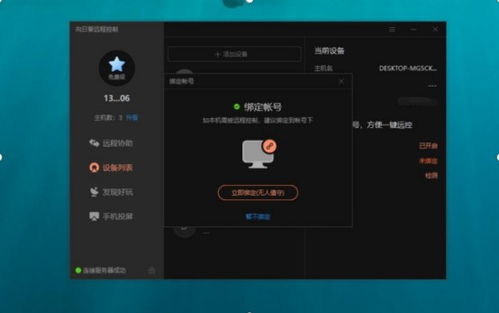 华为手机怎么开远程电脑(华为手机远程开启电脑,操作指南与优势解析) 华为手机怎么开远程电脑(华为手机远程开启电脑,操作指南与优势解析)