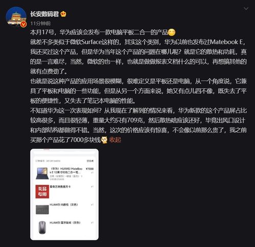 华为电脑小组件怎么没了(华为电脑小组件消失之谜,探寻原因与解决方案) 华为电脑小组件怎么没了(华为电脑小组件消失之谜,探寻原因与解决方案)