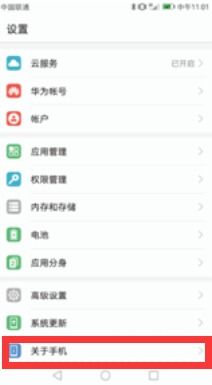 电脑怎么查华为版本型号(如何查看华为电脑版本型号) 电脑怎么查华为版本型号(如何查看华为电脑版本型号)