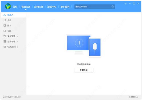 华为电脑助手怎么样(华为电脑助手,全方位体验与深度解析) 华为电脑助手怎么样(华为电脑助手,全方位体验与深度解析)
