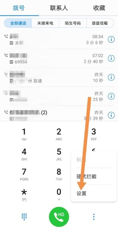 华为电脑怎么语音拨电话(华为电脑语音拨打电话的便捷操作指南) 华为电脑怎么语音拨电话(华为电脑语音拨打电话的便捷操作指南)