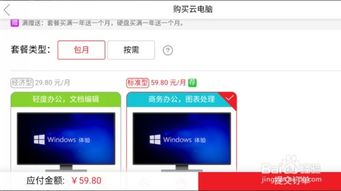 华为云电脑怎么用网(华为云电脑如何使用网络,一种全面的操作指南) 华为云电脑怎么用网(华为云电脑如何使用网络,一种全面的操作指南)