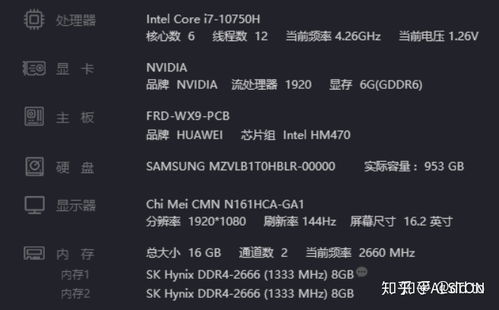 华为电脑怎么看类型(华为电脑类型识别指南) 华为电脑怎么看类型(华为电脑类型识别指南)