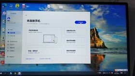 华为手机怎么连小米电脑(华为手机与小米电脑互联指南) 华为手机怎么连小米电脑(华为手机与小米电脑互联指南)