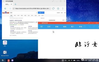 华为电脑软件怎么变大了(华为电脑软件字体或图标变大的解决方法)