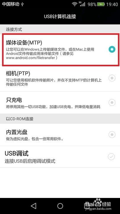 华为怎么设置链接电脑(华为设备如何设置与电脑的连接)