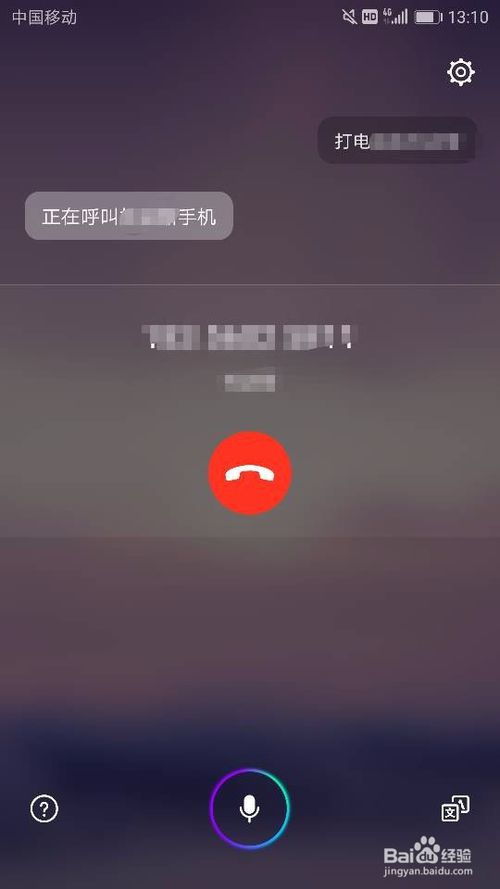 智能语音华为电脑怎么用(智能语音华为电脑的使用指南) 智能语音华为电脑怎么用(智能语音华为电脑的使用指南)
