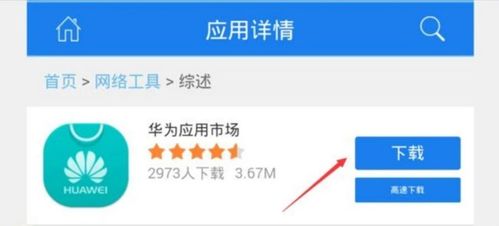 电脑怎么上华为手游(华为手游电脑端操作指南，轻松上手玩游戏)