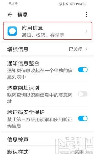 华为电脑消息通知怎么关闭(华为电脑消息通知关闭指南)