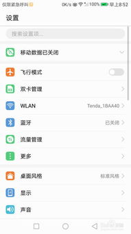 华为电脑有点面板怎么关(华为电脑点面板功能关闭指南) 华为电脑有点面板怎么关(华为电脑点面板功能关闭指南)