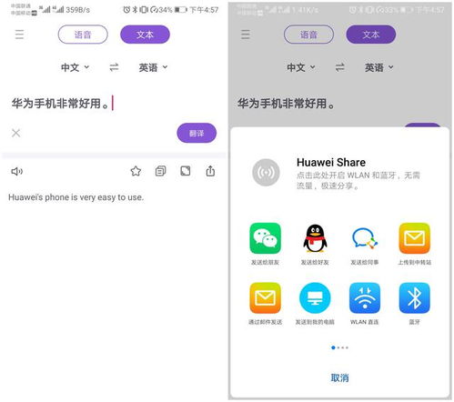 华为电脑智能翻译怎么用(华为电脑智能翻译功能的使用指南) 华为电脑智能翻译怎么用(华为电脑智能翻译功能的使用指南)