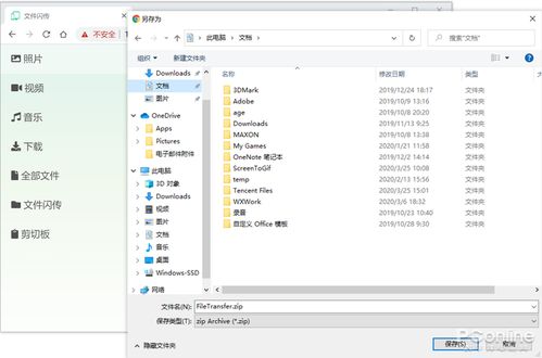 华为电脑word怎么传文件(华为电脑Word文件传输指南) 华为电脑word怎么传文件(华为电脑Word文件传输指南)