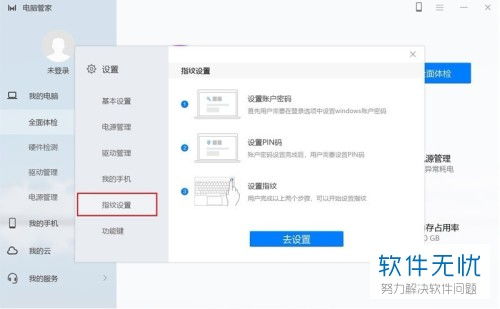 华为的电脑指纹怎么用(华为电脑指纹识别功能的使用指南) 华为的电脑指纹怎么用(华为电脑指纹识别功能的使用指南)