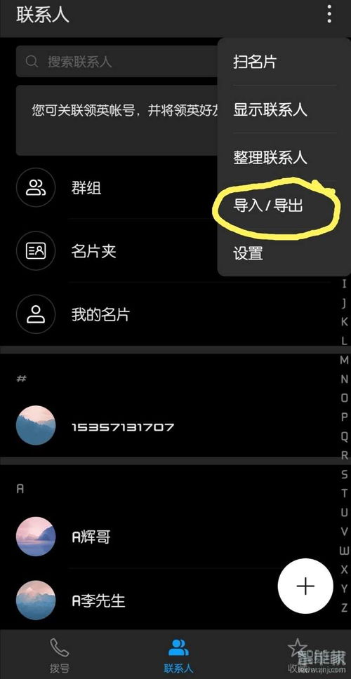 怎么将课本导入华为电脑(华为电脑导入课本的详细步骤) 怎么将课本导入华为电脑(华为电脑导入课本的详细步骤)