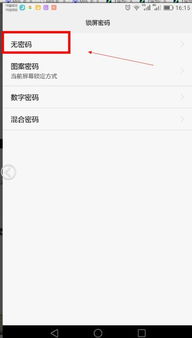 华为电脑怎么解除锁屏(华为电脑解除锁屏的步骤详解) 华为电脑怎么解除锁屏(华为电脑解除锁屏的步骤详解)