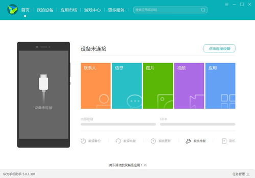 华为电脑安软件怎么安装(华为电脑软件安装全攻略，轻松上手，无忧体验)