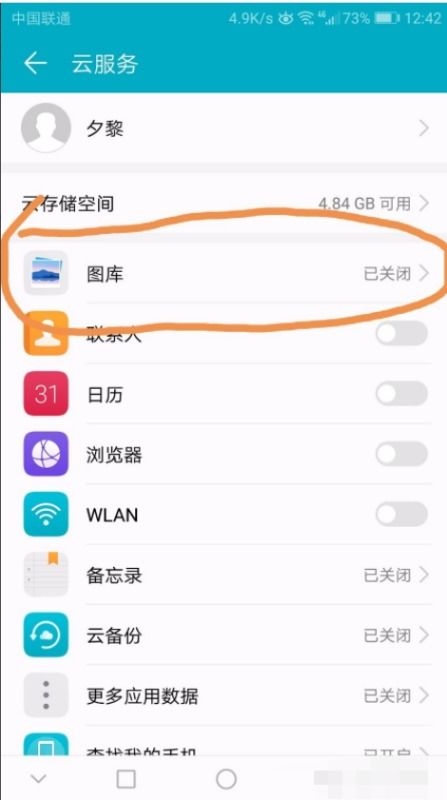 手机照片怎么存华为电脑(如何将手机照片轻松存储至华为电脑) 手机照片怎么存华为电脑(如何将手机照片轻松存储至华为电脑)