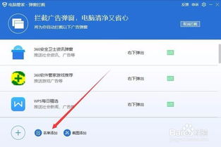 华为电脑怎么删弹窗广告(华为电脑弹窗广告的删除方法与步骤详解) 华为电脑怎么删弹窗广告(华为电脑弹窗广告的删除方法与步骤详解)