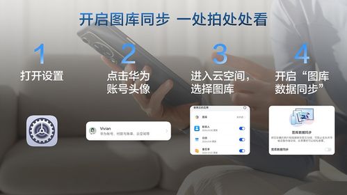 华为手机怎么同步到电脑(华为手机同步到电脑的全面指南)