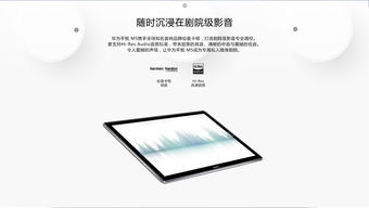 华为平板电脑怎么接鼠标(华为平板电脑接鼠标操作指南)