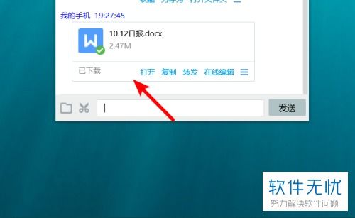 电脑的文件怎么传到华为(如何将电脑文件传输到华为设备) 电脑的文件怎么传到华为(如何将电脑文件传输到华为设备)
