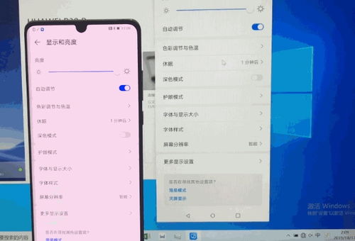 电脑协同华为手机怎么设置(电脑协同华为手机设置指南) 电脑协同华为手机怎么设置(电脑协同华为手机设置指南)