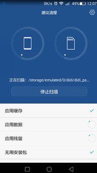 华为电脑广告怎么清理缓存(华为电脑广告缓存清理详解) 华为电脑广告怎么清理缓存(华为电脑广告缓存清理详解)