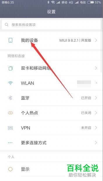 华为平板电脑imei怎么查(华为平板电脑IMEI查询方法与步骤详解)