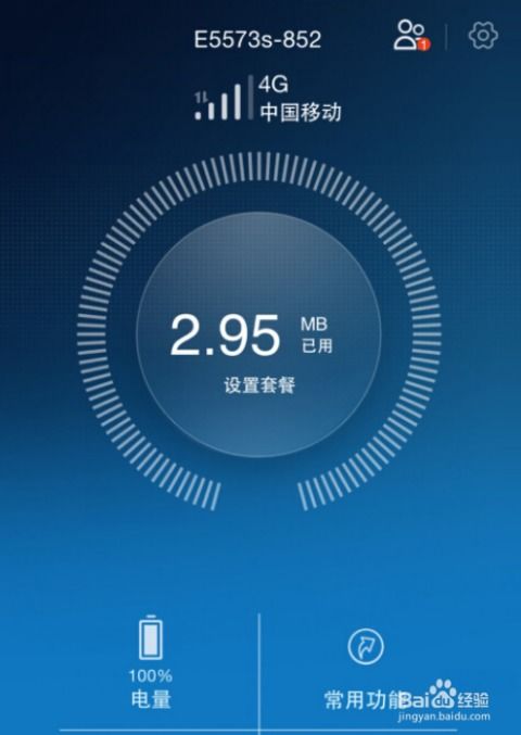 华为随身wifi电脑怎么连接(华为随身WiFi与电脑连接全攻略) 华为随身wifi电脑怎么连接(华为随身WiFi与电脑连接全攻略)