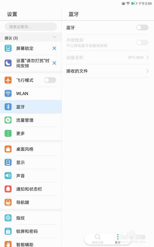 华为新电脑主页怎么关闭(华为新电脑主页关闭方法详解) 华为新电脑主页怎么关闭(华为新电脑主页关闭方法详解)