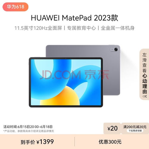 华为电脑悬空怎么操作的(华为电脑悬空操作指南，探索未来的交互体验)