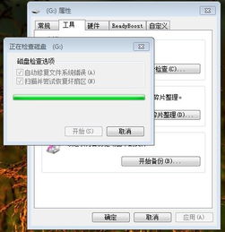 华为电脑磁盘检测怎么关闭(华为电脑磁盘检测关闭方法详解)