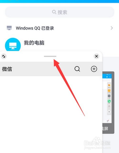 华为电脑怎么关分屏教程(华为电脑分屏关闭教程,轻松掌握分屏操作与关闭方法) 华为电脑怎么关分屏教程(华为电脑分屏关闭教程,轻松掌握分屏操作与关闭方法)